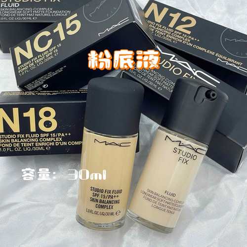 新款粉底液n12MAC/魅可2.0
