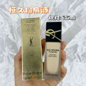 LN1 YSL圣罗兰恒久粉底液新款 杨树林控油遮瑕哑光LC1 LN4