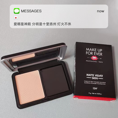 玫珂菲法国任何肤质自然遮瑕