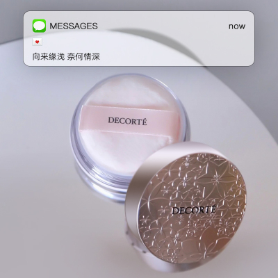 日本黛珂油皮控油散粉