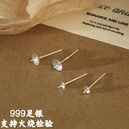 S999足银耳钉珍珠空托纯银凹头耳针托珠盘配件手工DIY耳饰品碗针