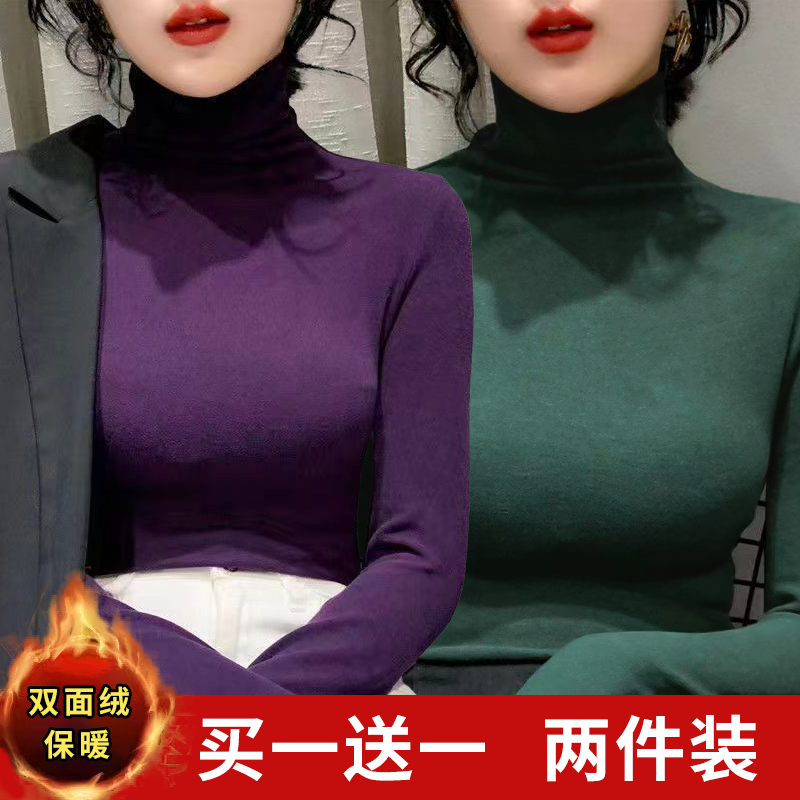 秋冬双面德绒高领打底衫女时尚内搭防风护颈堆堆领保暖洋气上衣潮
