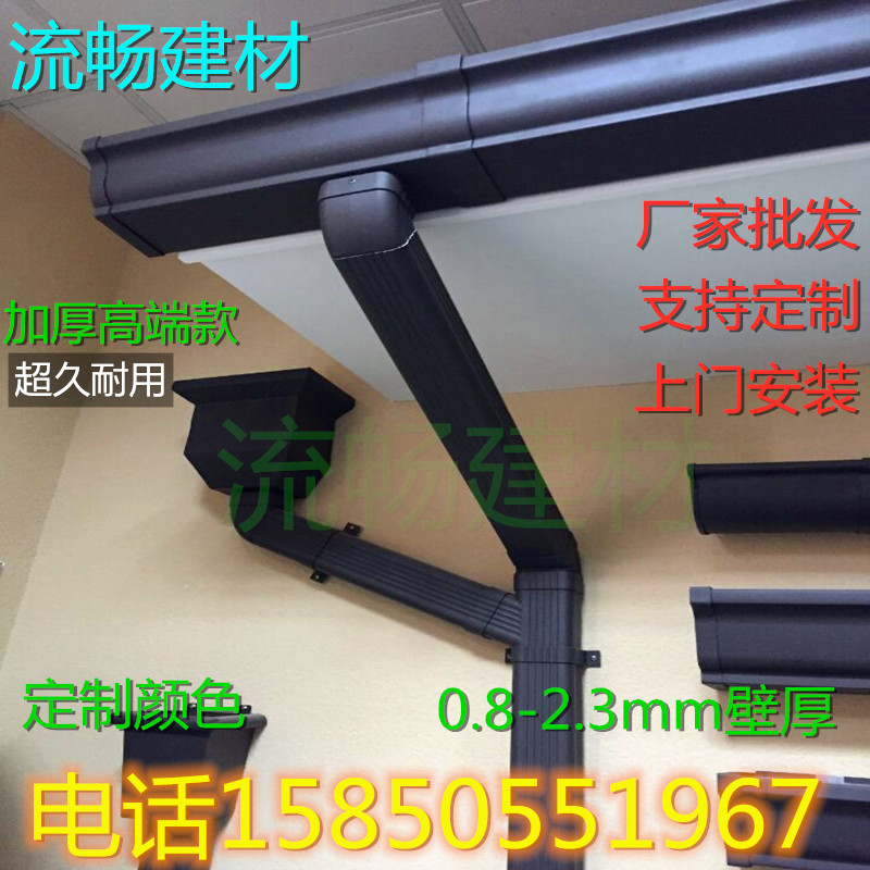 彩铝天沟雨水槽落水管室外排水槽铝合金pvc方管外墙导水管槽檐沟