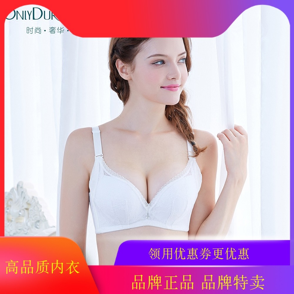 奥丽多丽专柜正品无钢圈文胸小胸聚拢性感加厚收副乳内衣1872001