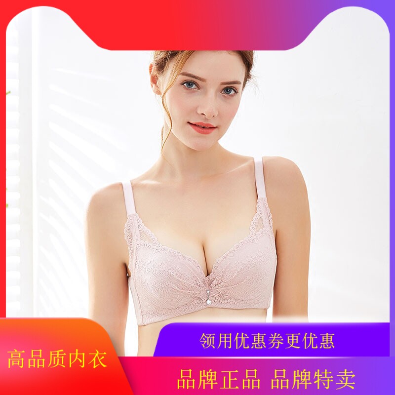 上托调整型收副乳性感薄款内衣