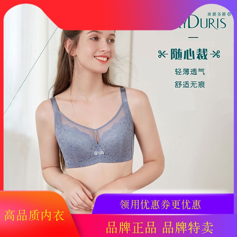 奥丽多丽正品内衣小厚杯薄杯
