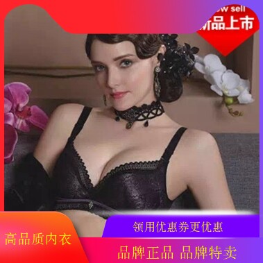 奥丽多丽内衣正品文胸无钢圈专柜调整型聚拢侧收加厚胸罩10862001