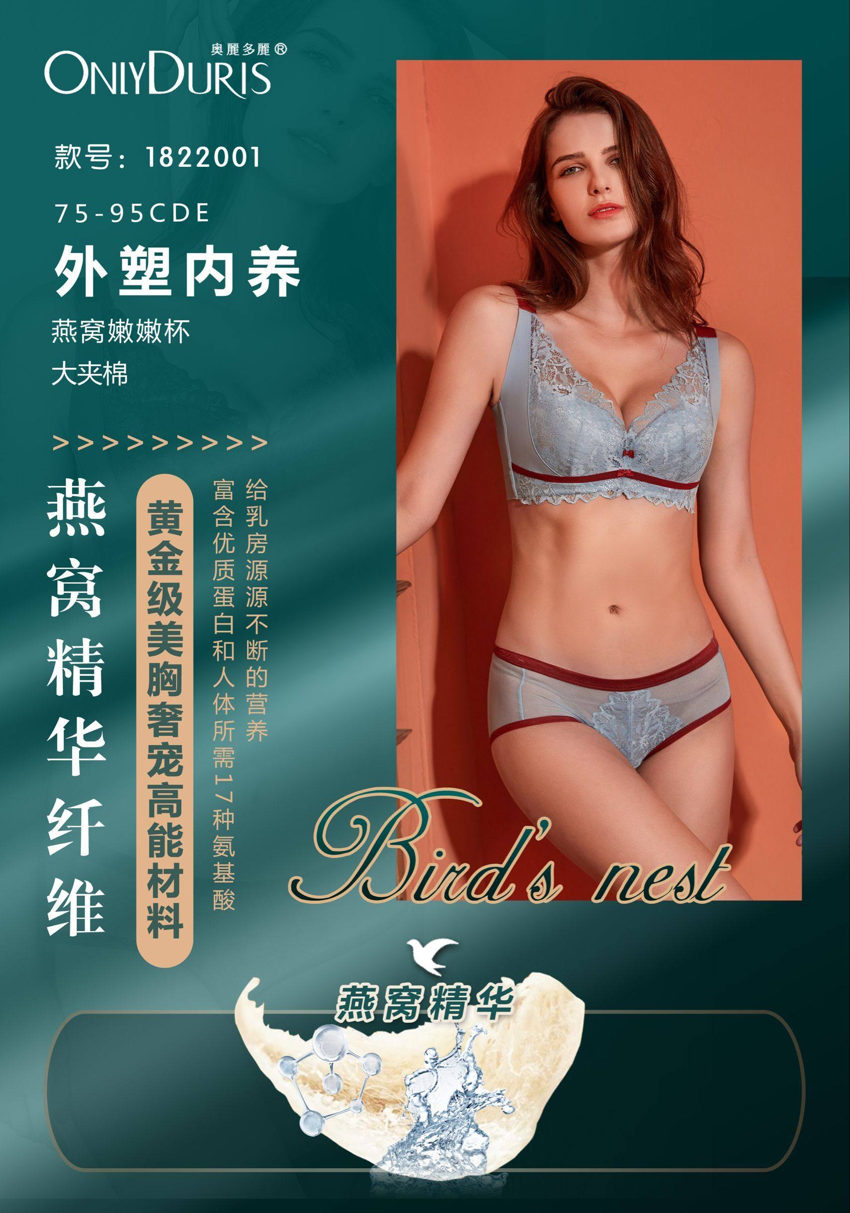 奥丽多丽软钢圈调整型内衣文胸大胸显小