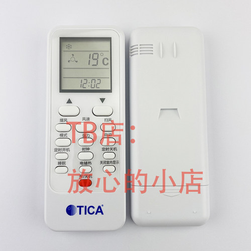 原装遥控器TMC807 适用于TICA天加空调遥控器TMC311A风管机多联机