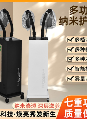 理发店焗油机美发蒸汽机