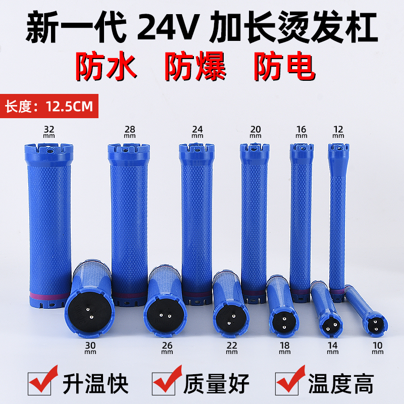 24V新款加热烫发杠理发店发廊美发杠专用卷发数码杠热烫双号杠子