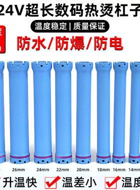 烫发杠子24V加长超长14cm卷发杠