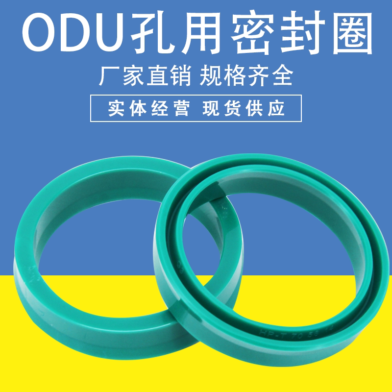 进口油缸油封ODU18x12x860x48x14 80x68x14 95x83x14聚氨酯密封圈
