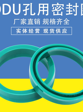 进口油缸油封ODU18x12x860x48x14 80x68x14 95x83x14聚氨酯密封圈