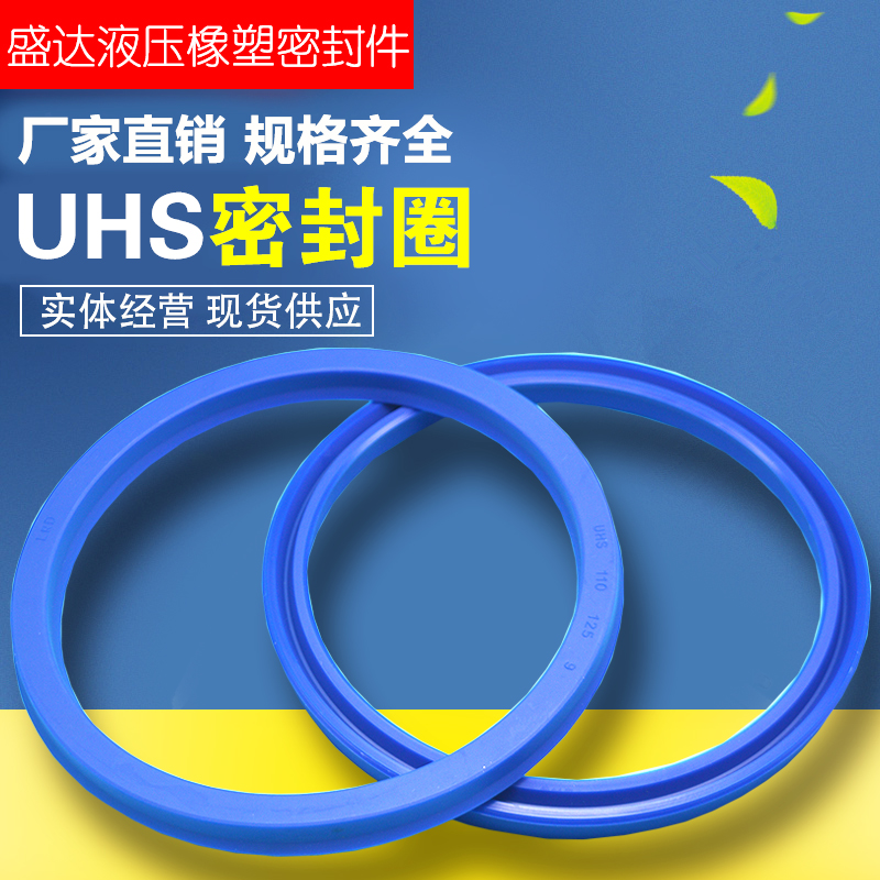 油缸油封UN/UHS聚氨酯无骨架密封圈
