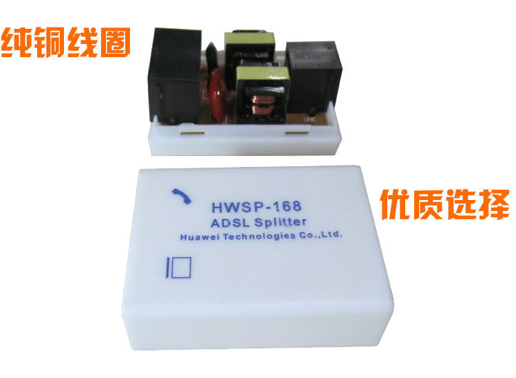 ADSL原装/原配 SP-168双变压器 电话语音分离器 SP-201 F0313DG