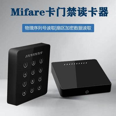 Mifare扇区加密读卡器