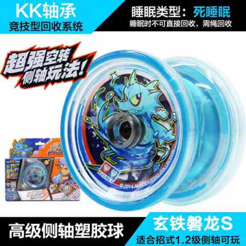 奥迪双钻火力少年王玄铁盘龙s676301冰焰极速飞鹰悠悠球溜溜玩具