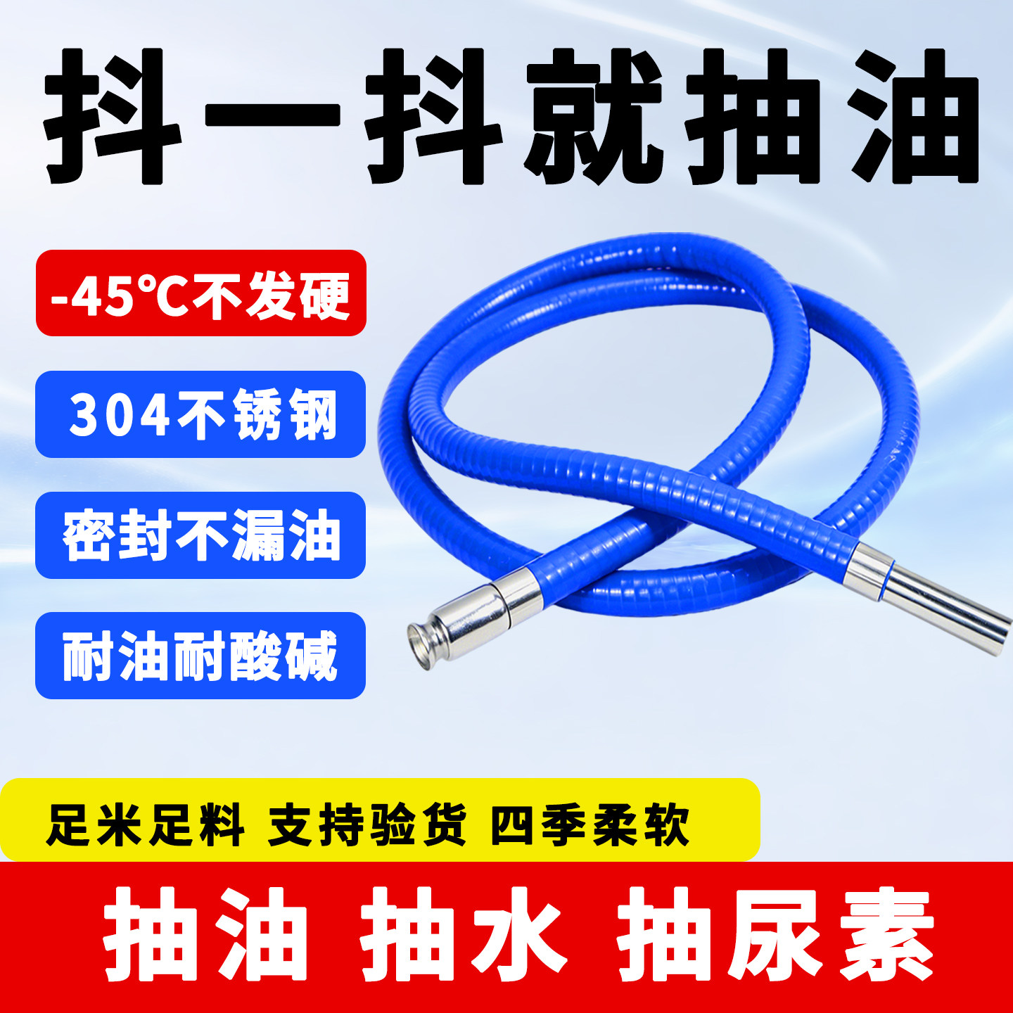 新款抖一抖抽油神器防冻货车尿素加注管抽油器自吸全自动吸油软管