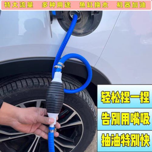 特大号尿素导流管手动抽油吸油器汽油柴油加油吸水抽油管抽油神器