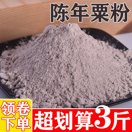 广西陈年老粟米粟粉拳头粟龙爪鸭脚粟掺子五谷婴儿枕头红啤米杂粮