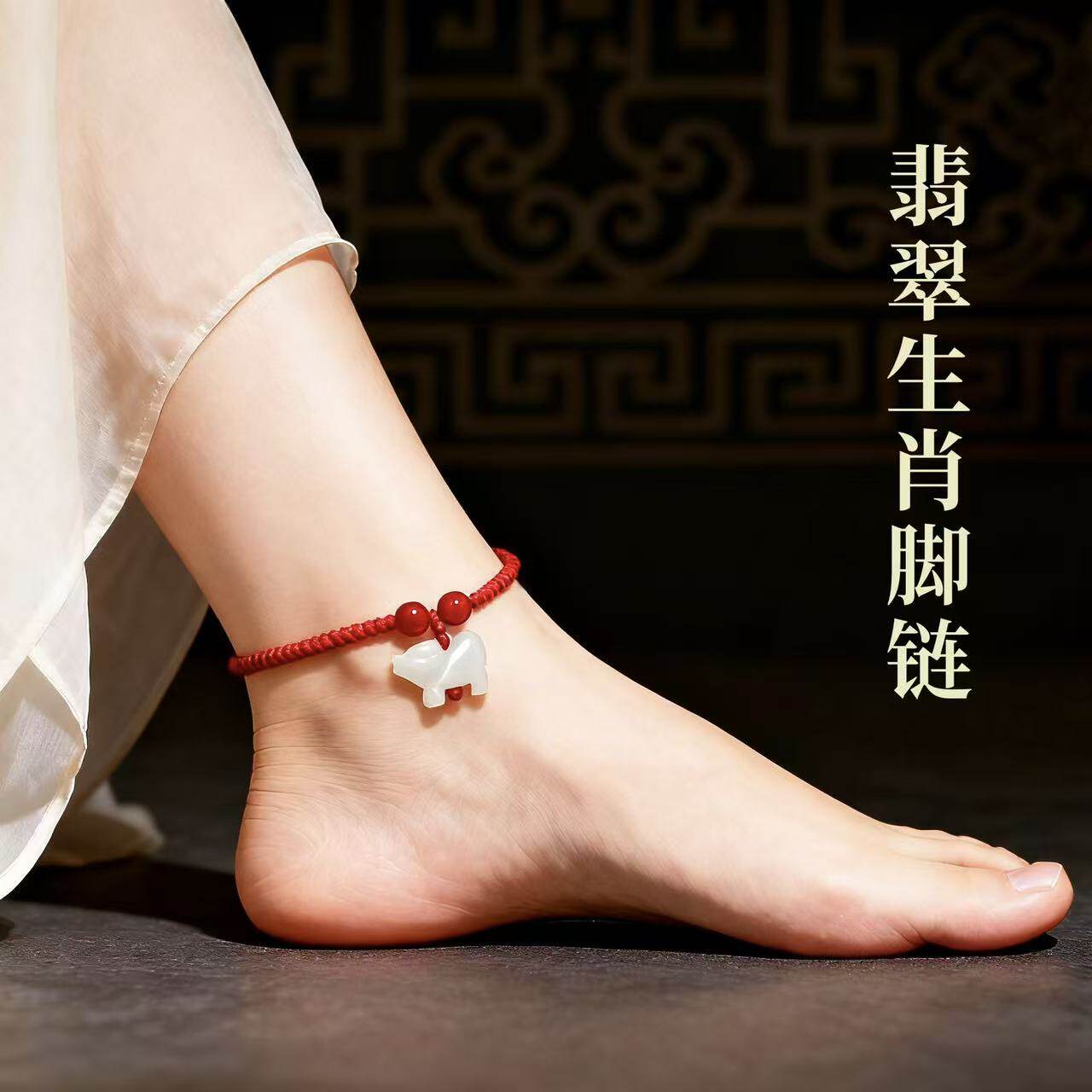 天然翡翠十二生肖马狗猪本命年红绳脚链黑绳情侣手绳玉石吊坠饰品