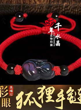 男女朱砂无民族招财手链保平安