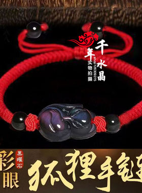 男女朱砂无民族招财手链保平安