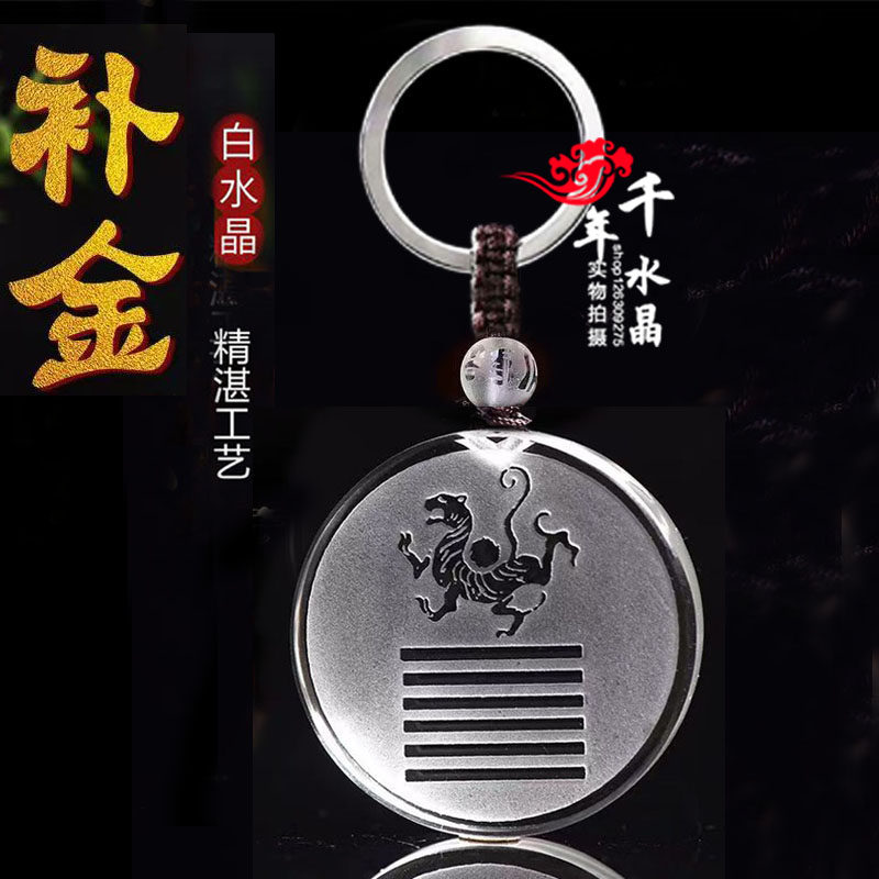 水晶缺金补金吊坠五行属金白虎