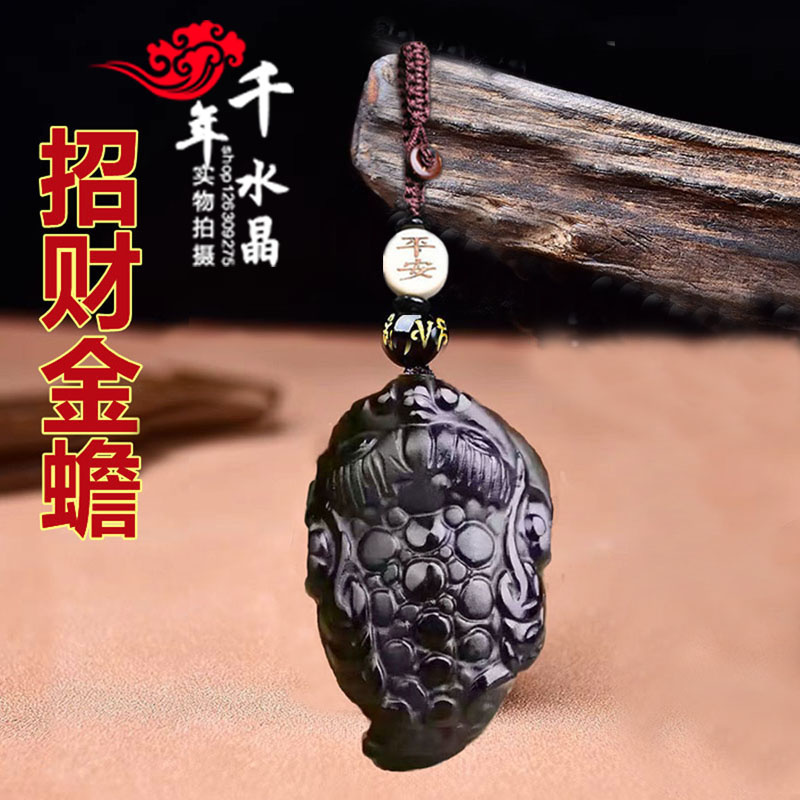 天然黑曜石金蟾吊坠招财蟾蜍挂坠随身男女吉祥物转运车挂钥匙扣