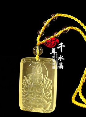 2026年黄水晶属鼠守护神千手观音菩萨本命佛鼠吊坠招财运转钥匙扣