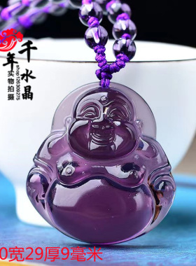 紫水晶弥勒佛吊坠肚佛