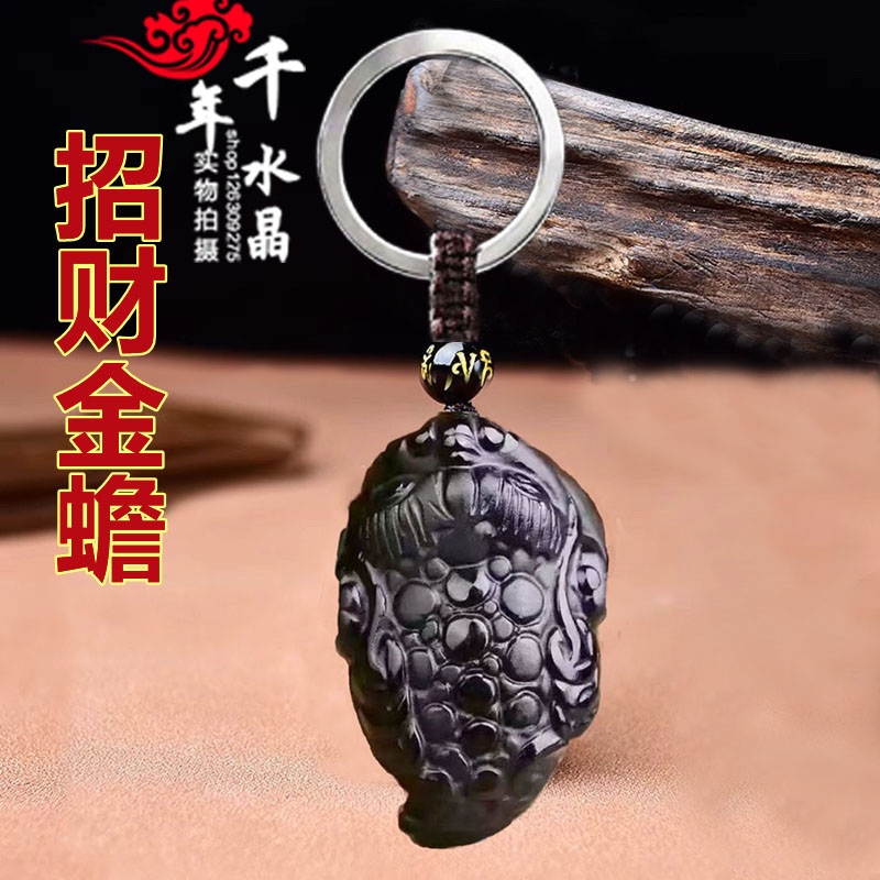 天然黑曜石金蟾吊坠招财蟾蜍挂坠随身饰品男女吉祥运转平安钥匙扣