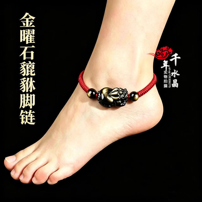 2027年金曜石貔貅红绳聚财脚链男女款天然金曜石皮丘招财运转手链