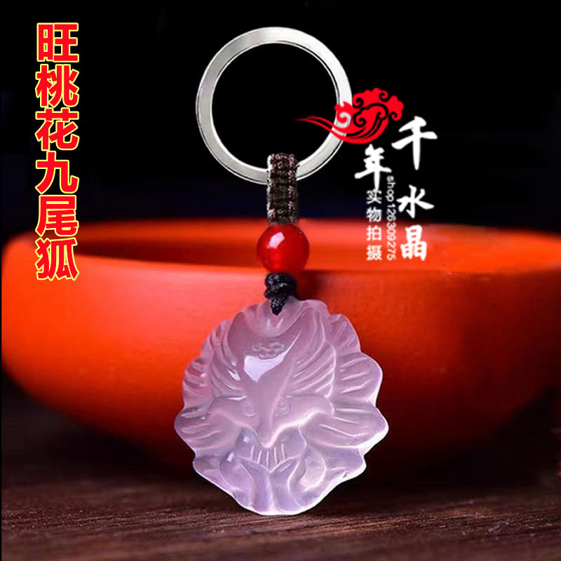 粉水晶九尾狐桃花吊坠