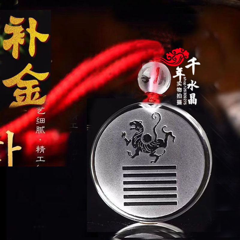 白水晶缺金补金吊坠五行属金