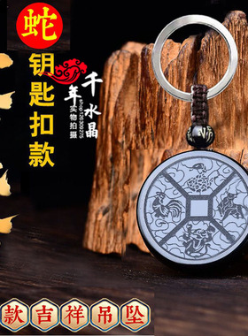 2026年黑曜石属蛇三合六合男女项链护身运转招财挂件钥匙扣吉祥物