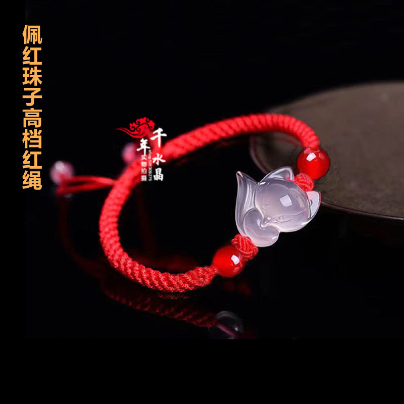 2026年招桃花粉水晶狐狸红绳手链灵狐旺桃花转运招财平安脚链