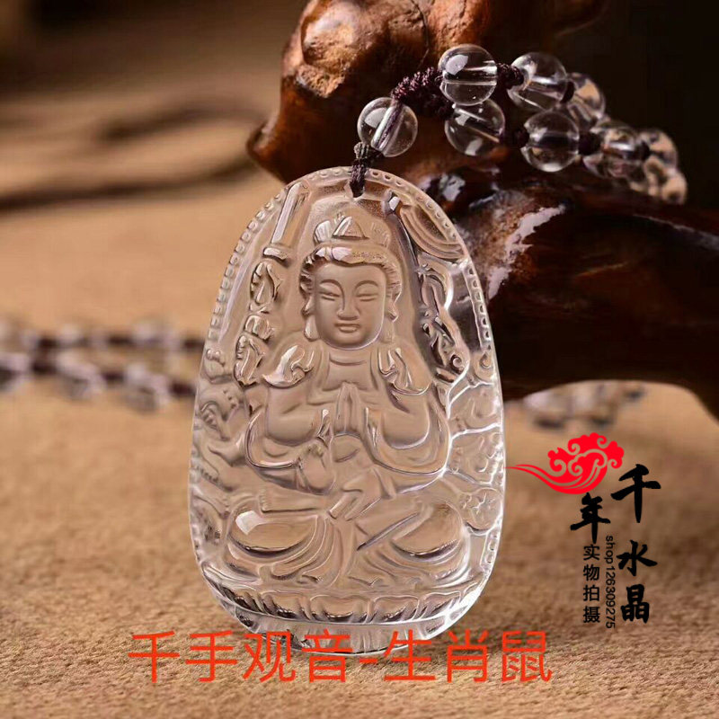 白水晶守护神吊坠本命佛千手观音