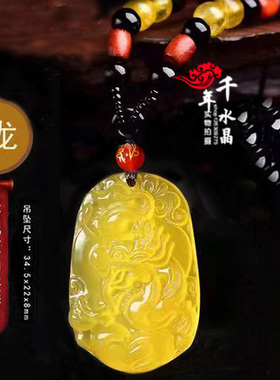 2025年黄玉髓生肖龙招财平安天然水晶吊坠聚财转运吉祥物钥匙扣