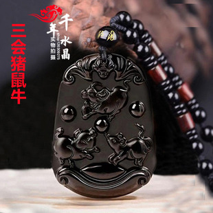 2026年天然黑曜石三会水局猪鼠牛招财开运吉祥物亥子丑三会吊坠
