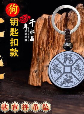 2026年黑曜石属狗三合六合男女项链护身运转招财平安钥匙扣吉祥物