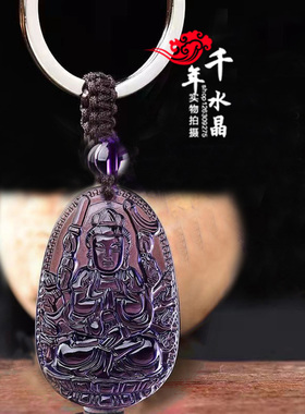 2026年紫水晶千手观音招财旺运生肖鼠本命佛守护神吊坠