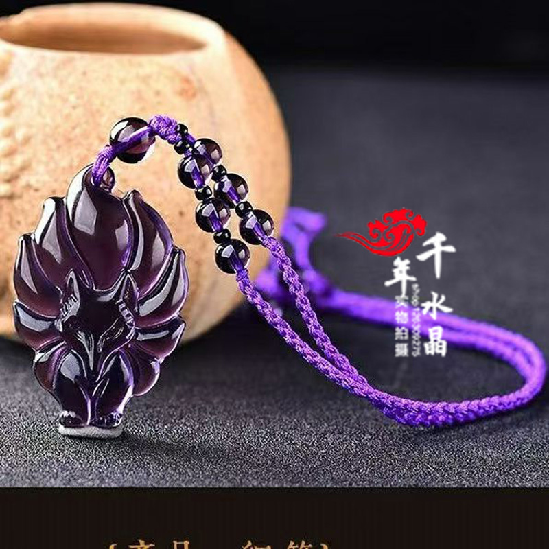 2026年旺桃花紫水晶狐狸吊坠聚财男女款九尾狐吉祥物吊坠