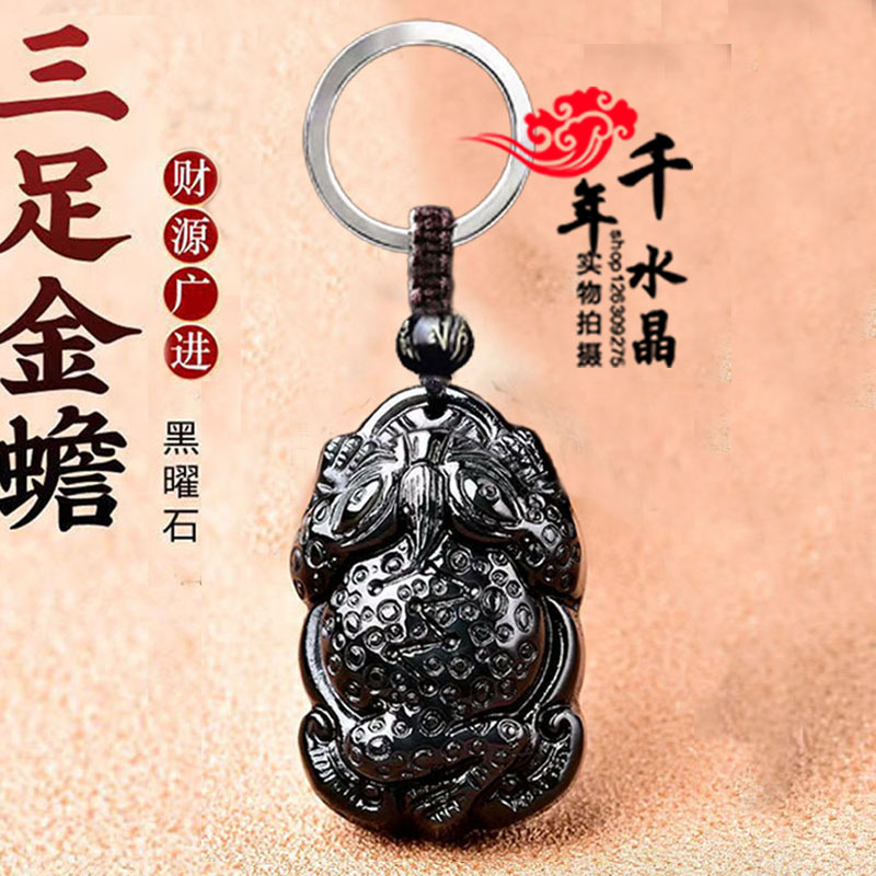 天然黑曜石三足金蟾吊坠聚财纳财