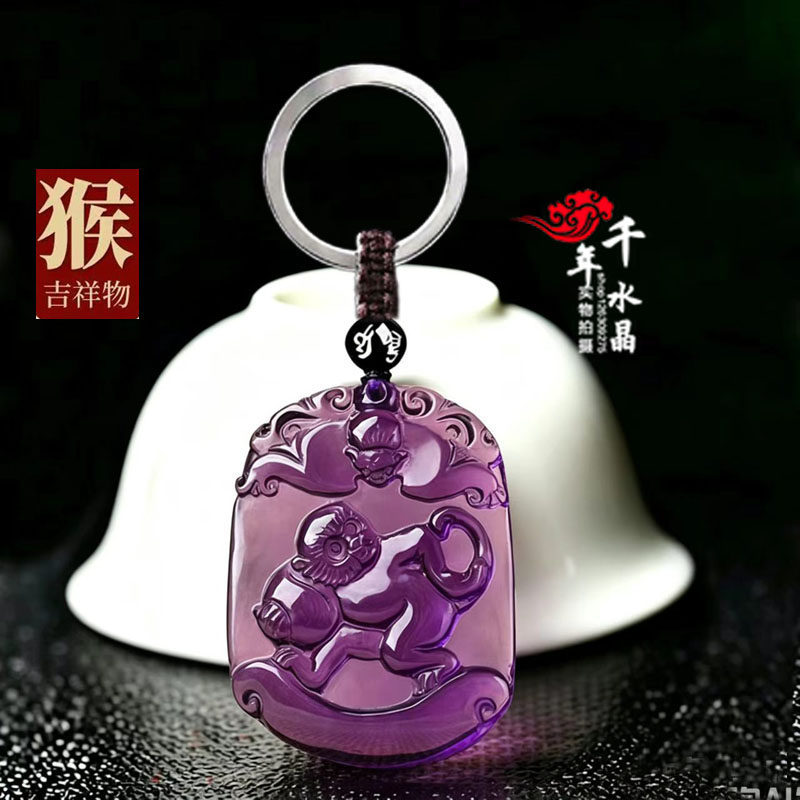 2027年紫水晶生肖猴吊坠属猴吉祥物招财运转平安聚财水晶钥匙扣