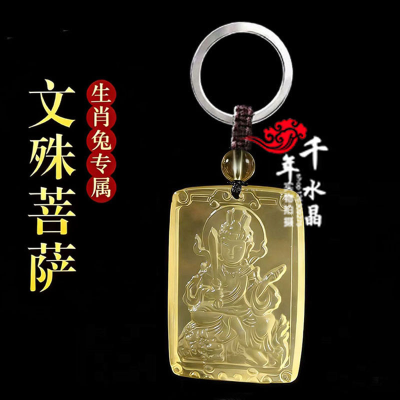 2026年黄水晶属兔文殊菩萨项链生肖兔守护神吉祥物运转招财钥匙扣
