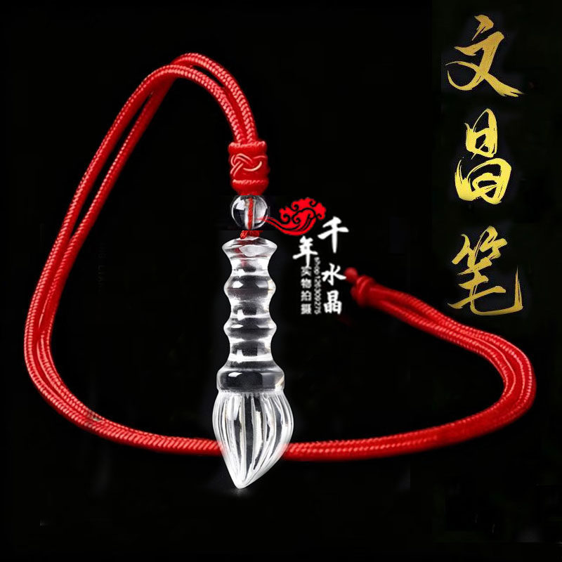2026年白水晶文昌笔金榜题名状元笔吊坠学生中高考运转钥匙扣挂件