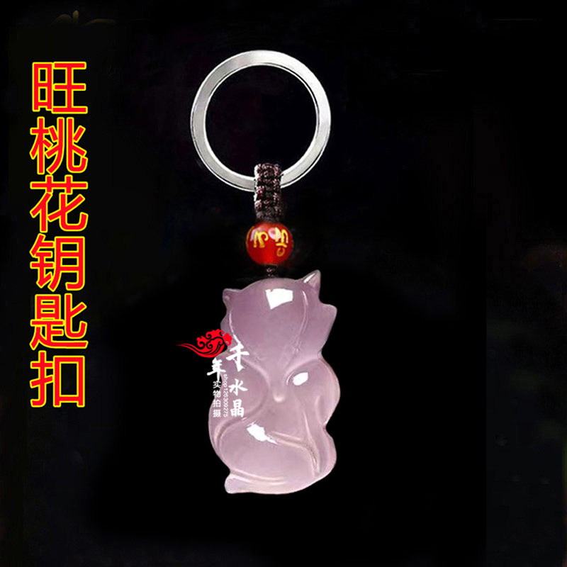桃花粉水晶狐狸吊坠扣