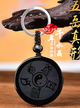 黑曜石五岳真形图吊坠